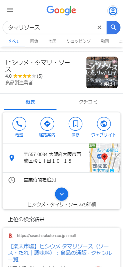 タマリソース