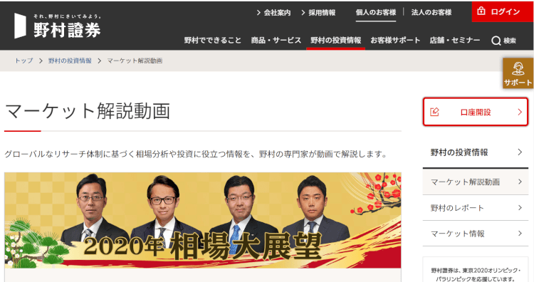 専門性が高い解説コンテンツ