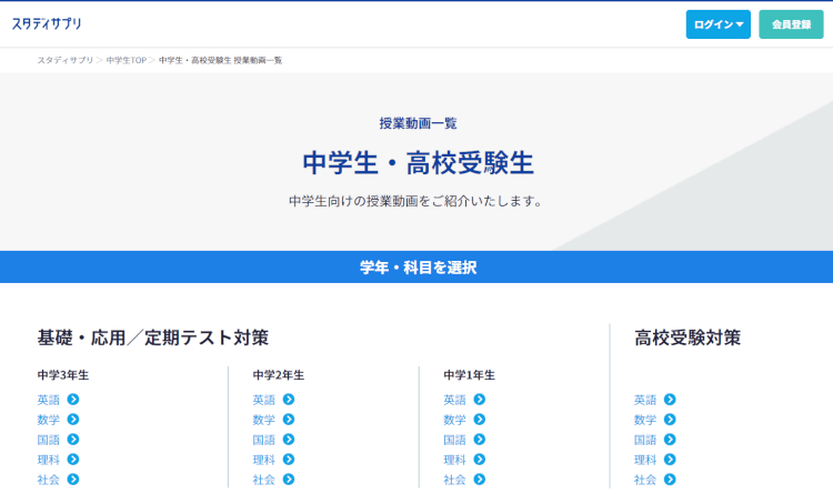 登録が必須の会員向け動画
