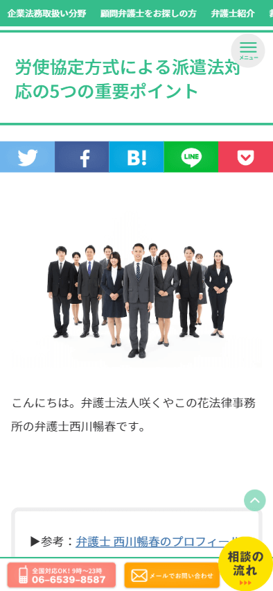 スマホサイト