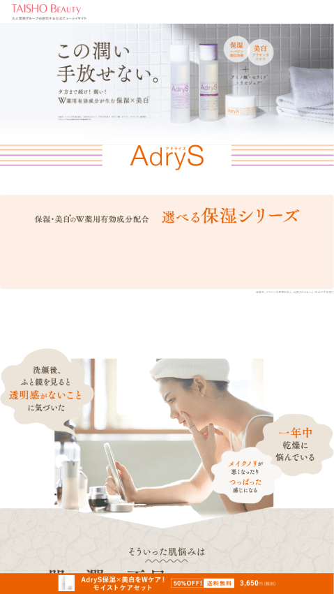 TAISHO BEAUTY ONLINE