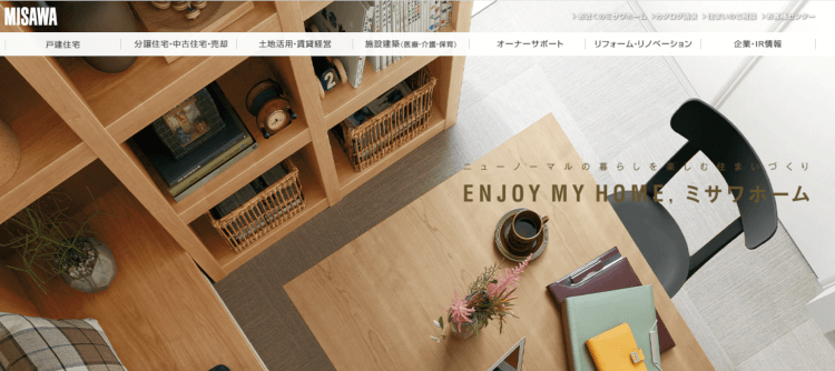 住宅のミサワホーム