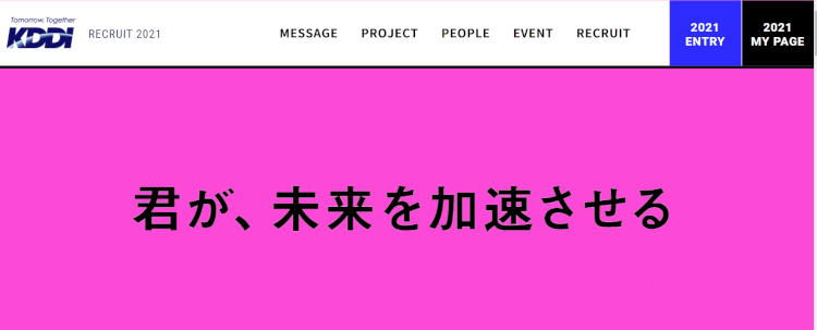 KDDI株式会社