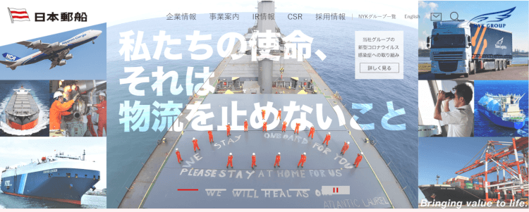 日本郵船