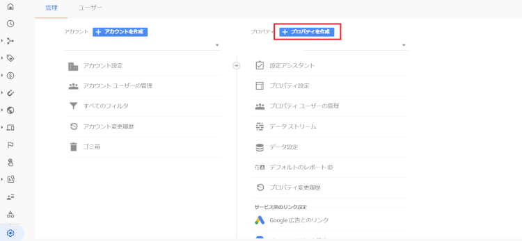 歯車マークから設定画面を開く