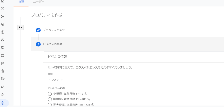 プロパティの名称を入力