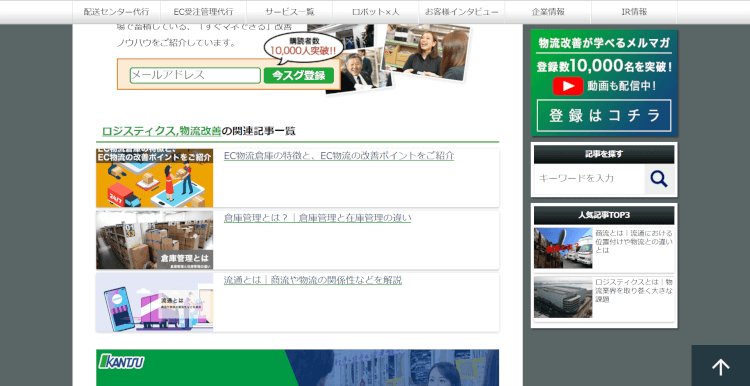 BtoBサイトの回遊率向上のための関連情報