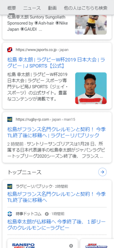 松島がフランス名門クレルモンと契約！今季TL終了後に移籍へ