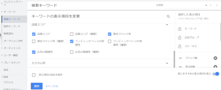 検索キーワード