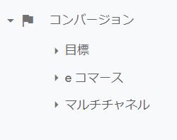eコマースレポート
