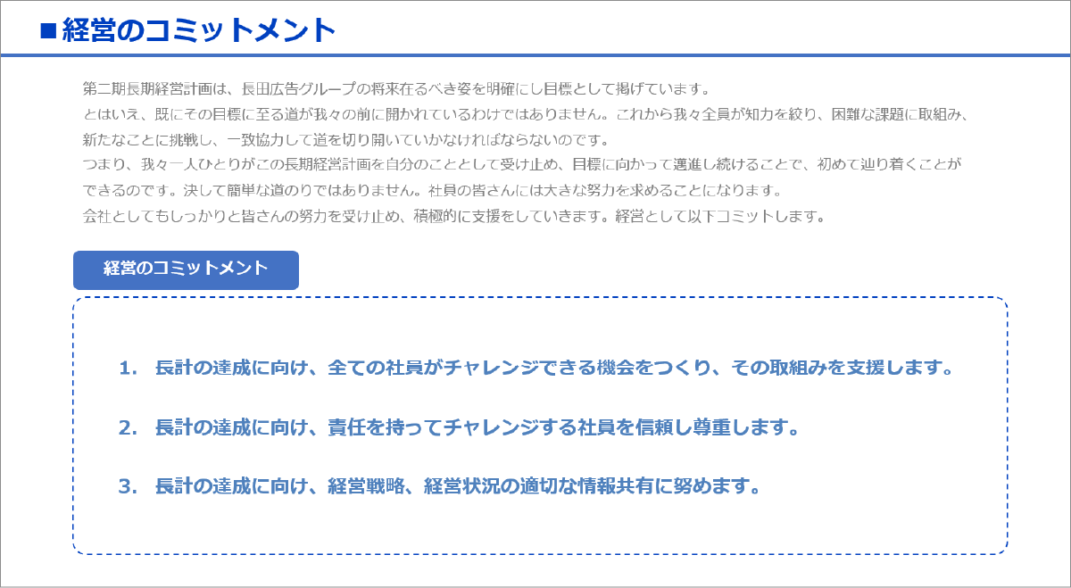 IT広告事業推進室