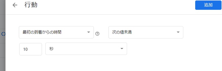 Googleオプテマイズの公式ヘルプ
