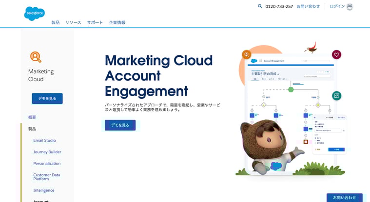 Account Engagement