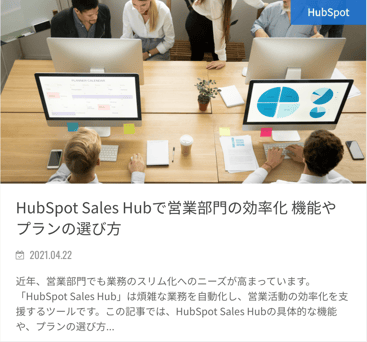 HubSpot Sales Hub