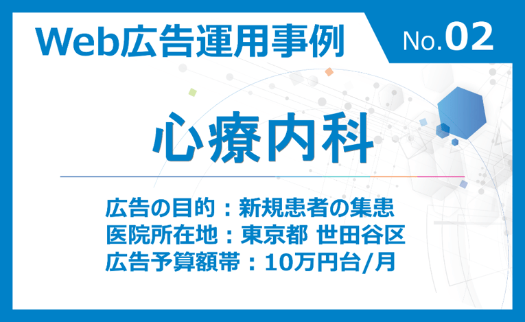 心療内科の事例