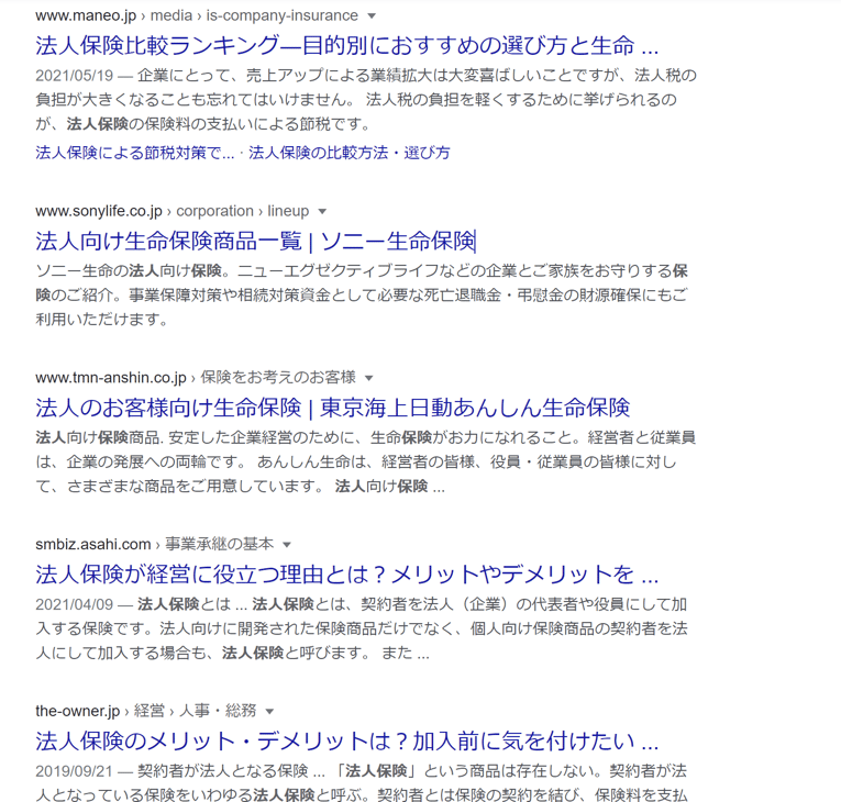 法人保険の検索結果