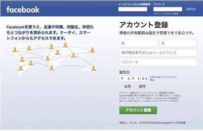 個人アカウント