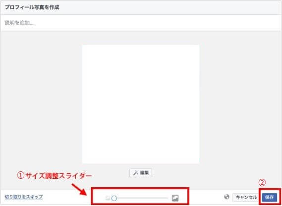画像のサイズを調整し保存する