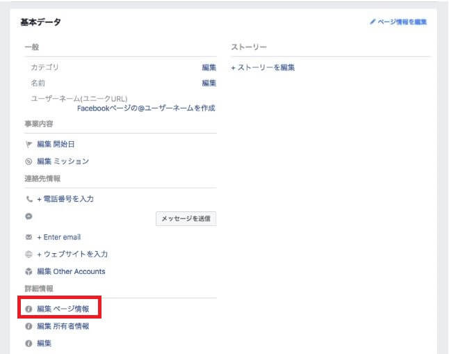基本データの入力