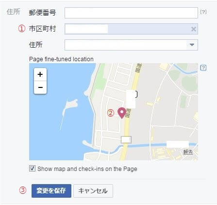 住所登録ができない