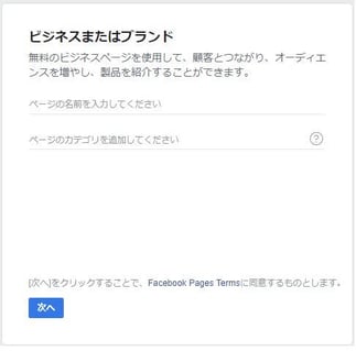 ページ名とカテゴリを入力