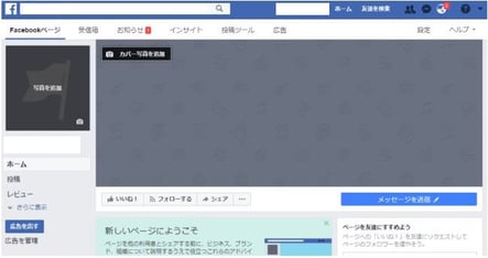 初期画面が完成