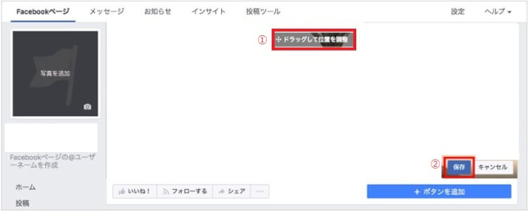 簡単！facebookページ作成の手順｜よくあるエラーと対処法も