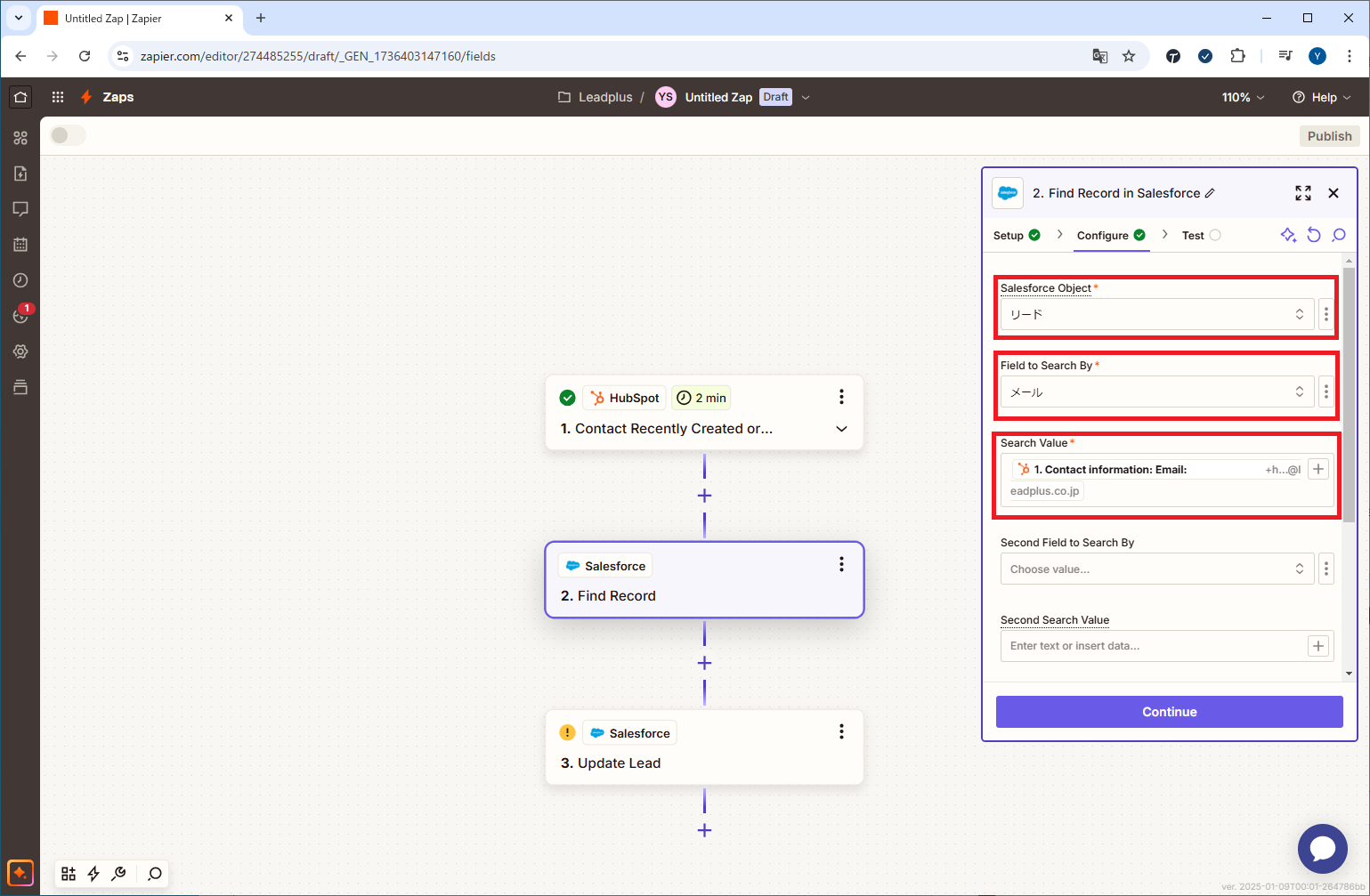 ETLツール（Zapier）でのデータ連携の設定方法-12