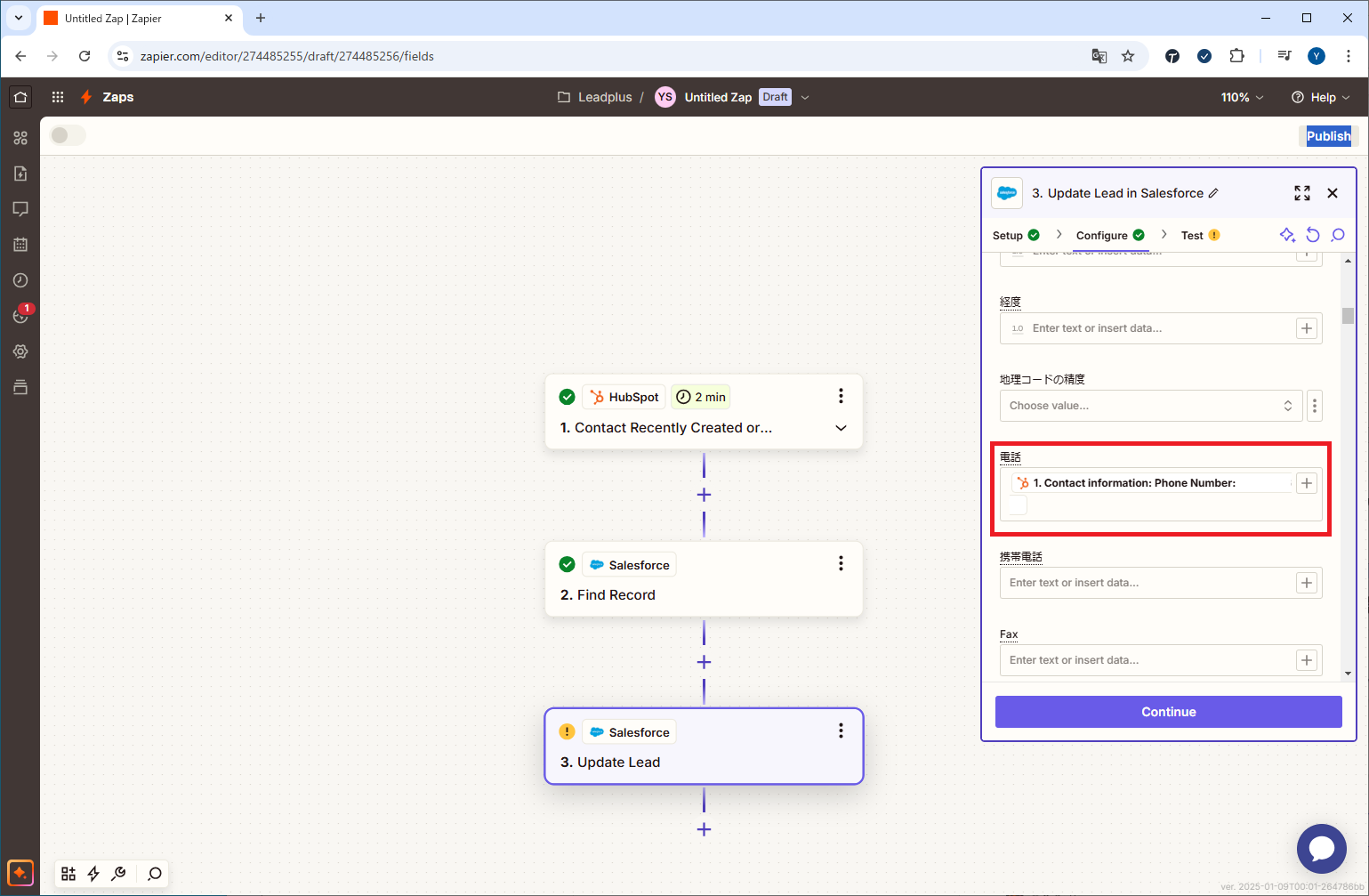 ETLツール（Zapier）でのデータ連携の設定方法-14