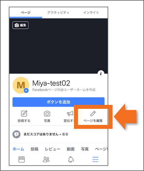 app-fbpageを編集