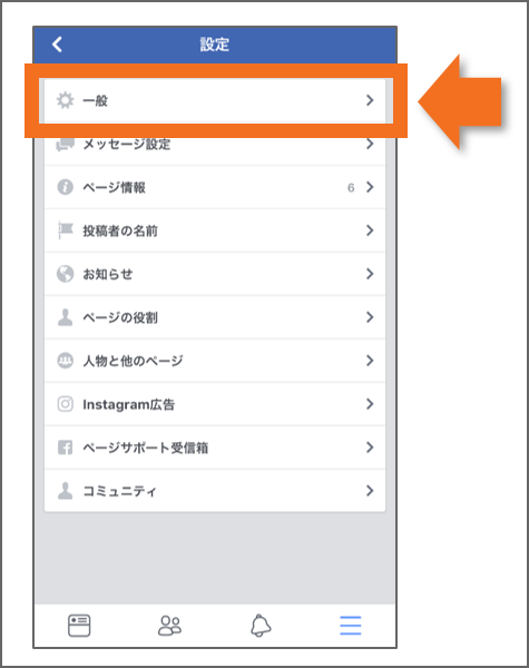 app-fbpage-一般