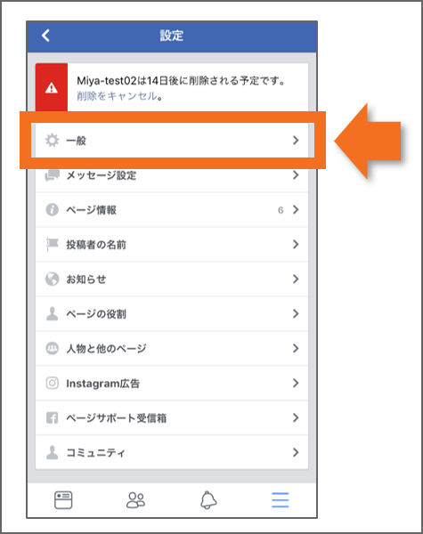 app-非公開手順-一般