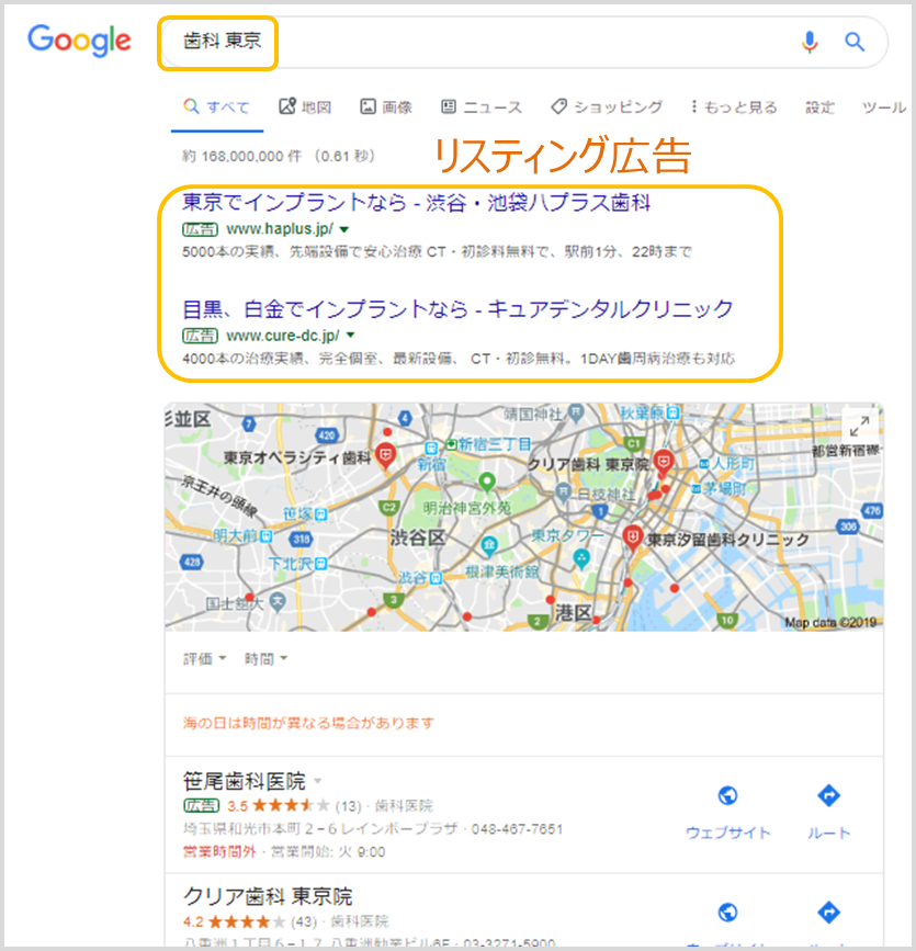 歯科集患にリスティング広告は効果的