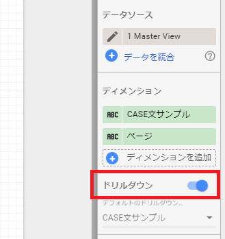 Googleデータポータル画面10