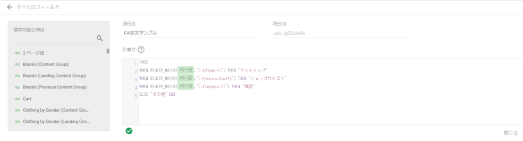Googleデータポータル画面7