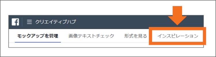 インスピレーションを選択