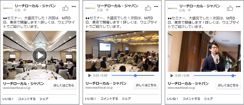 facebook広告-動画を配信する