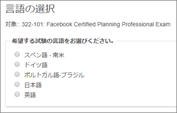 言語の選択