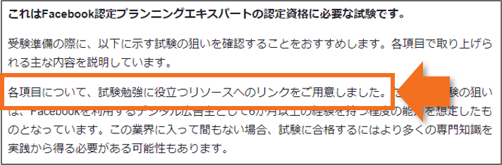 試験に役立つコンテンツリンク