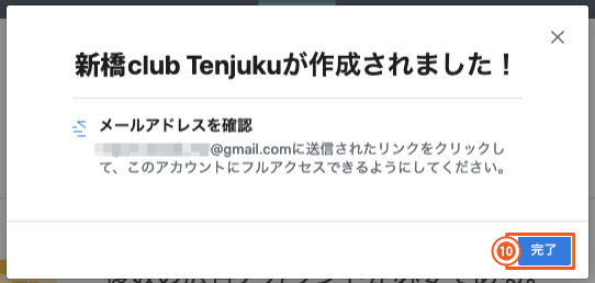 Facebookビジネスマネージャの作成方法｜手順5