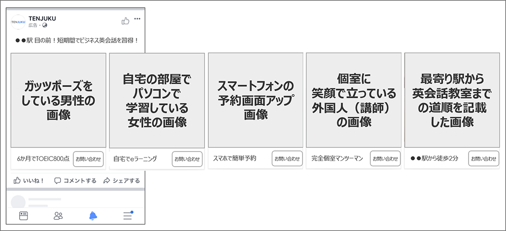 英会話教室のメリット