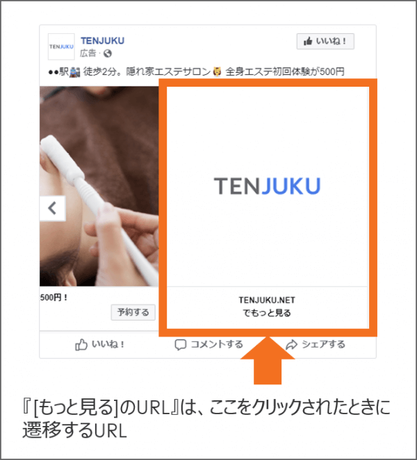 もっと見るのURL