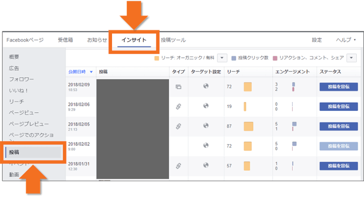 投稿クーポン-インサイト