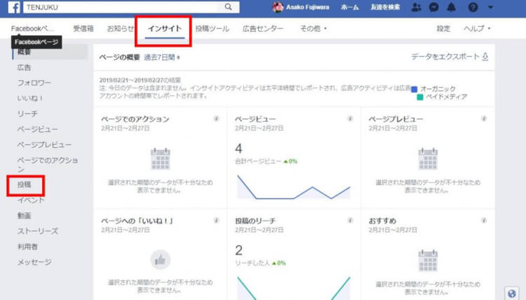 ブラウザでインサイトの投稿をクリック