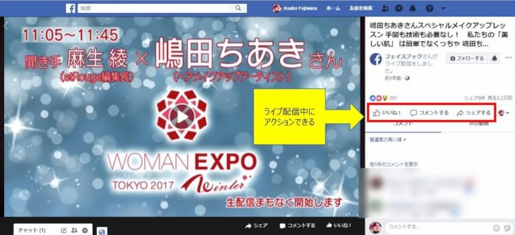 ブラウザでのアクション可能なライブ画面