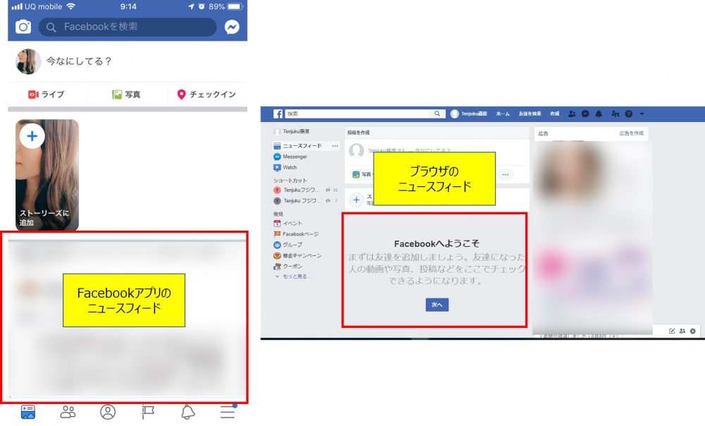 facebookイベント広告の配信場所