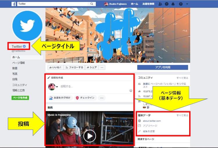 ブラウザでのfacebookページサンプル