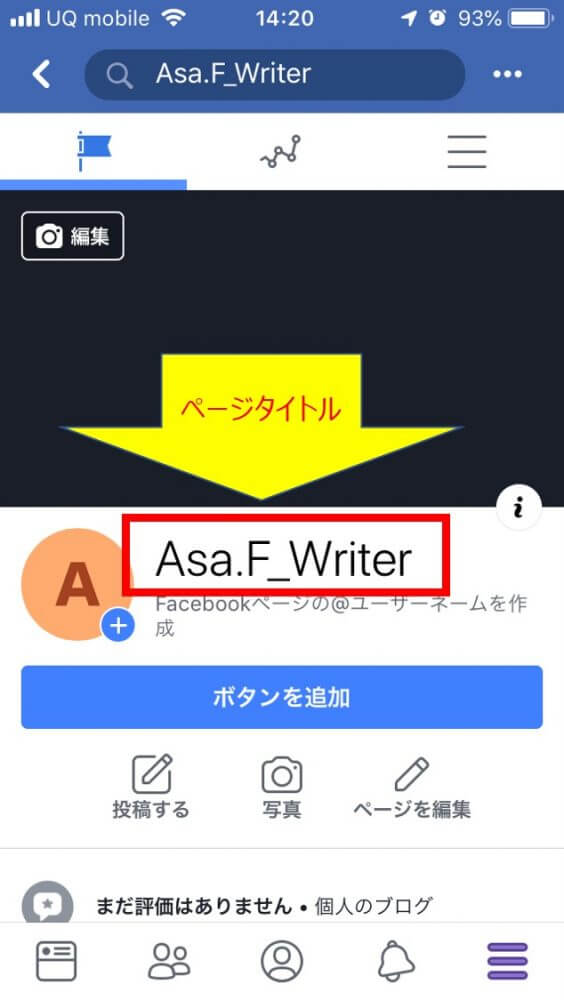 アプリでのページタイトル付きfacebookページサンプル