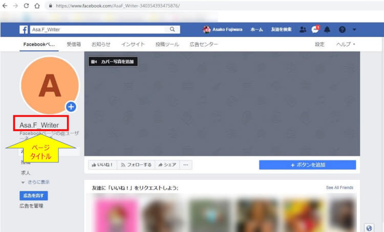 ブラウザでのページタイトル付きfacebookページサンプル