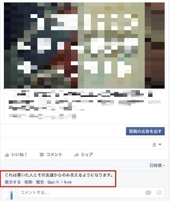 コメントが非表示になる